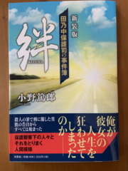 エリクソンを追って